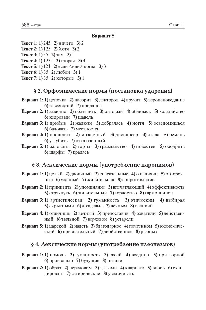 Русский язык. ЕГЭ-2023. Тематический тренинг. Модели сочинений. 10–11-е классы